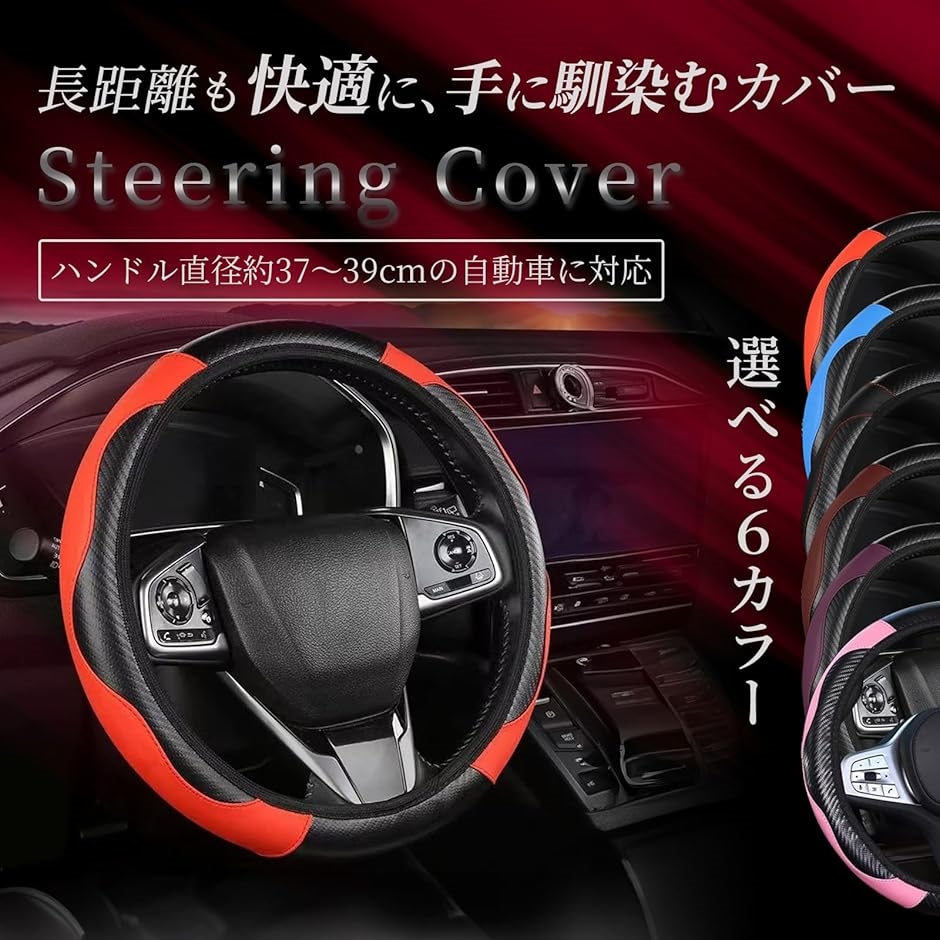 ハンドルカバー 車 滑り止め ステアリング アクセサリー ドライブ