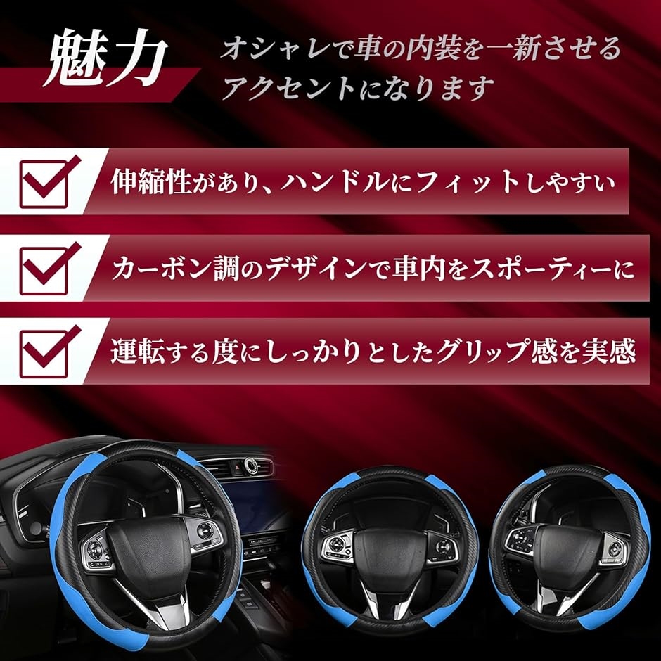 ハンドルカバー 車 滑り止め ステアリング アクセサリー ドライブ
