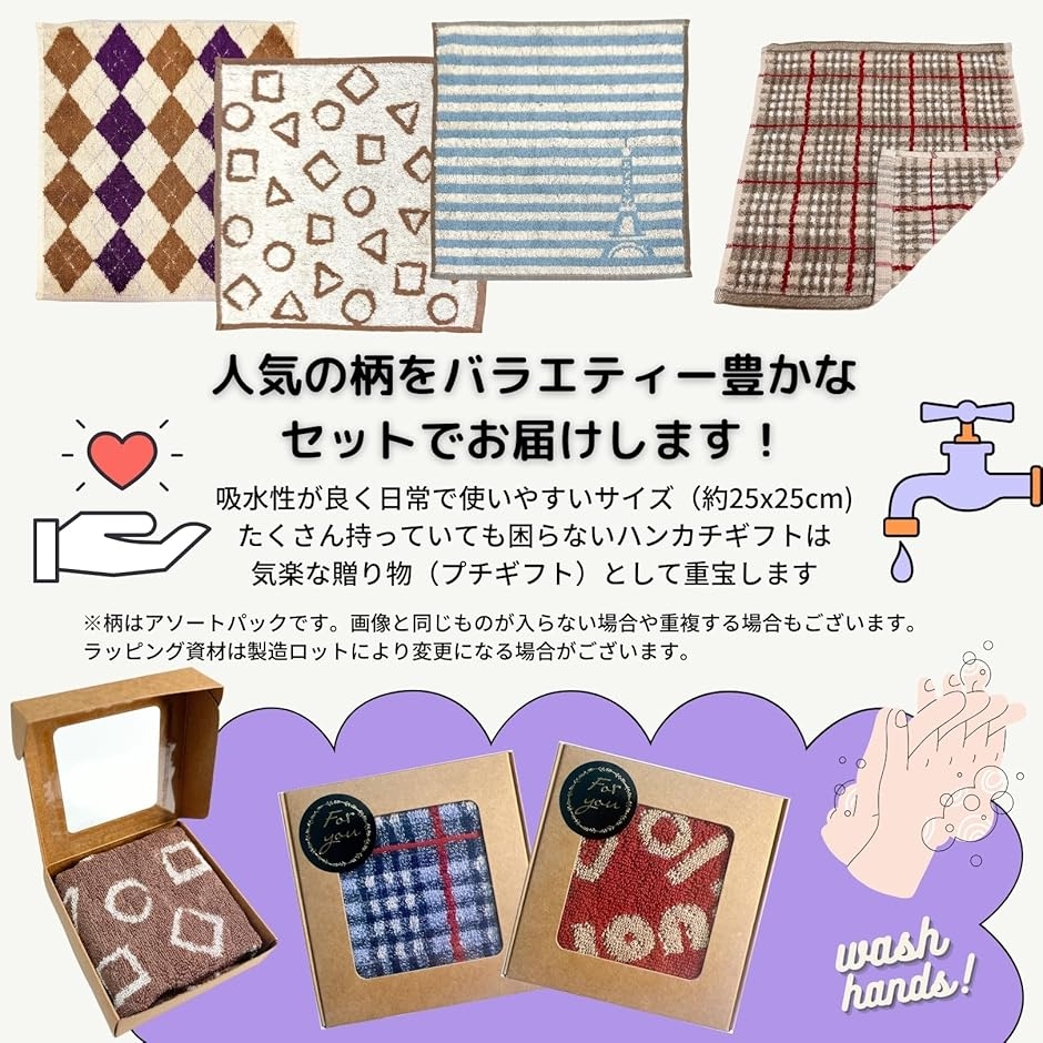 ギフト タオルハンカチ 25x25cm プチギフト プレゼント 個包装