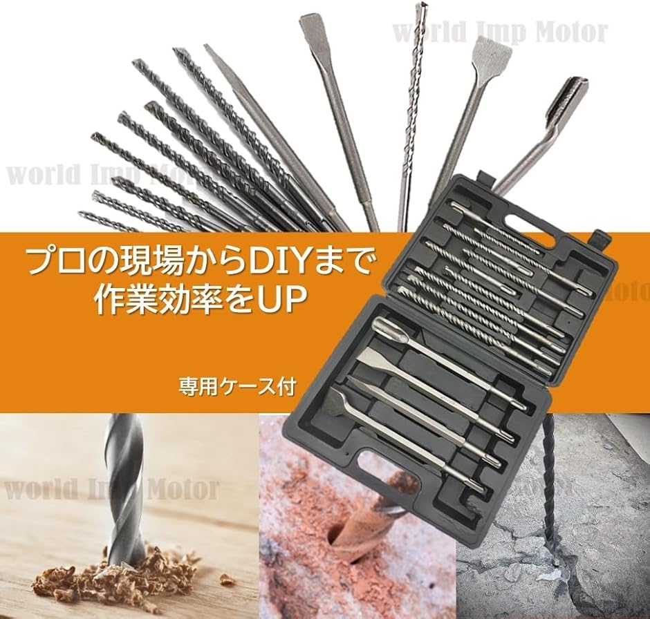 ドリルビット 13本セット 電動ハンマー用チゼル SDSプラスシャンク
