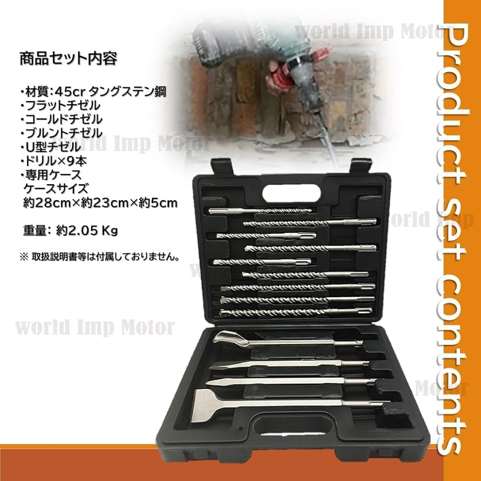 ドリルビット 13本セット 電動ハンマー用チゼル SDSプラスシャンク