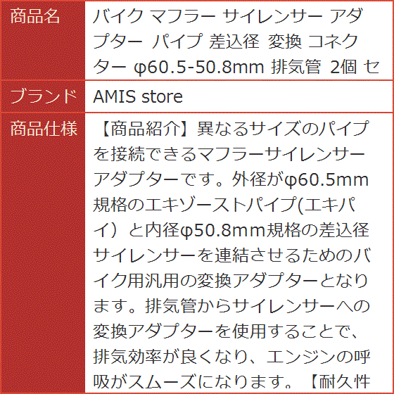 バイク マフラー サイレンサー アダプター パイプ 差込径 変換