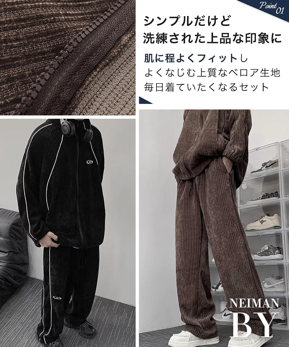 ベロア セットアップ メンズ 上下 ジャージ スポーティー ライン