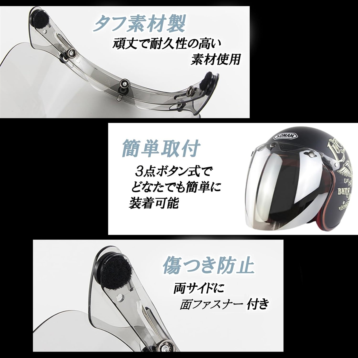 バブル シールド ジェットヘルメット フェイスガード UV ライト カット