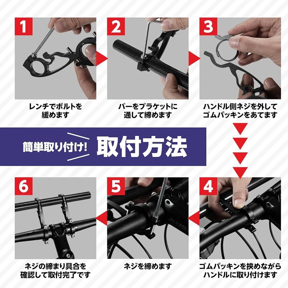 自転車 ハンドルバー 延長 拡張 ブラケット クランプバー バイク