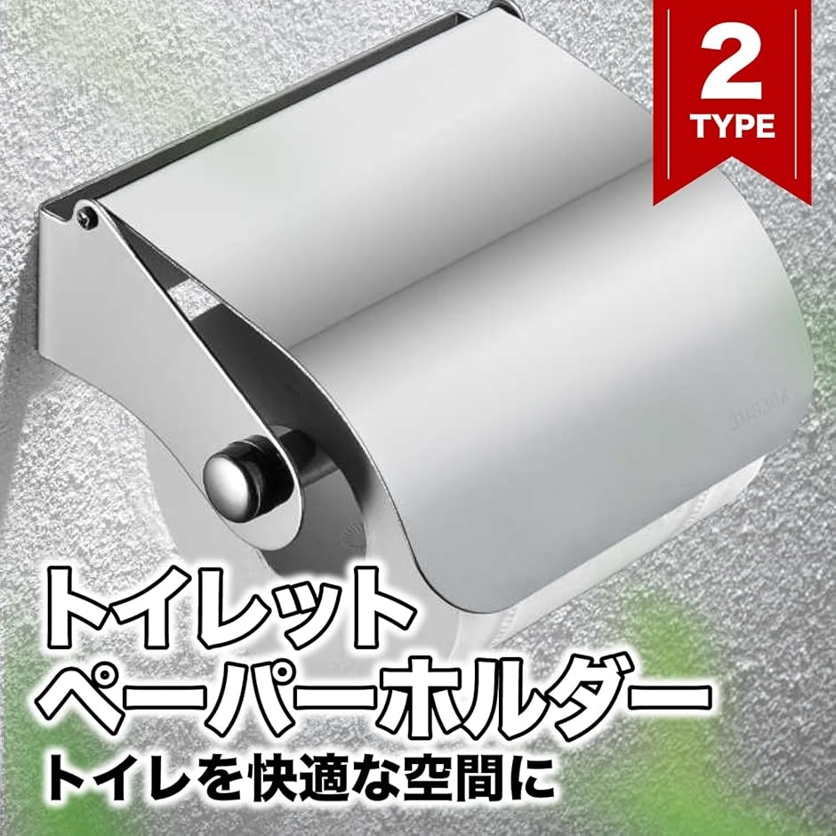 トイレットペーパーホルダー Toilet Tissue Chrome クロム トイレット