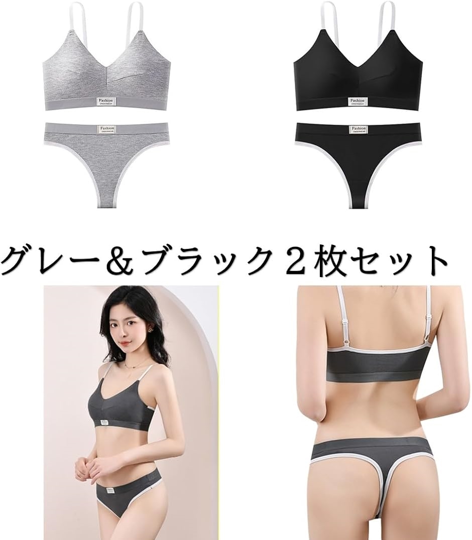 スポーツブラ 上下 セット 2枚 フリーサイズ セクシー Tバック ホック