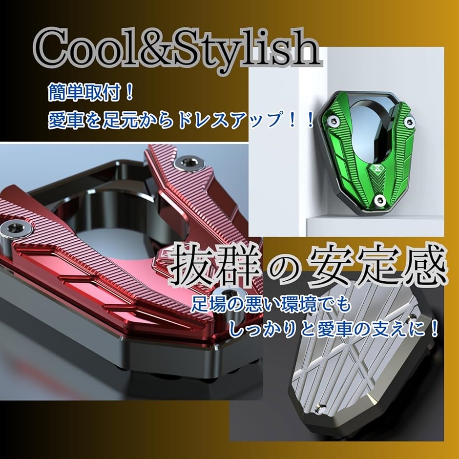 カワサキ サイドスタンドプレート（バイク用 サイドスタンド