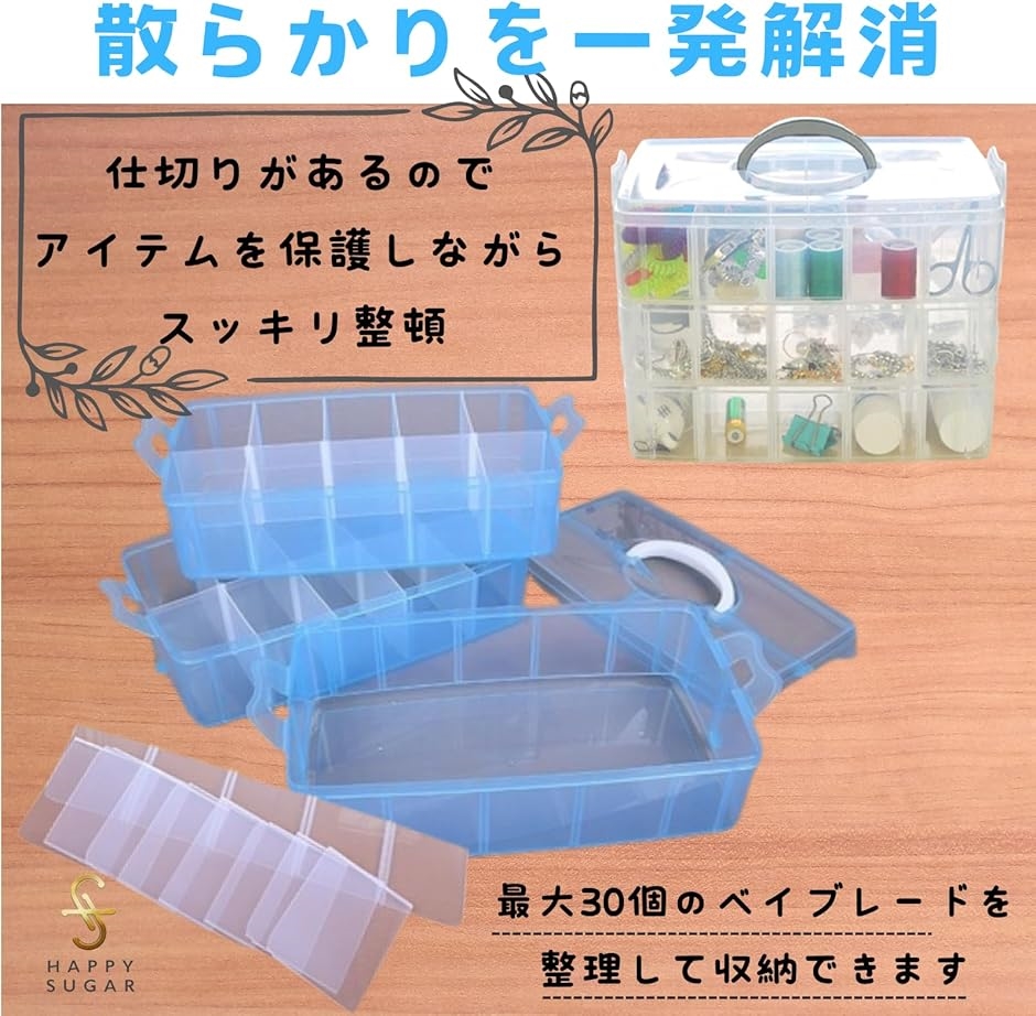 クリアケース ベイブレード 収納 収納ボックス パーツ入れ