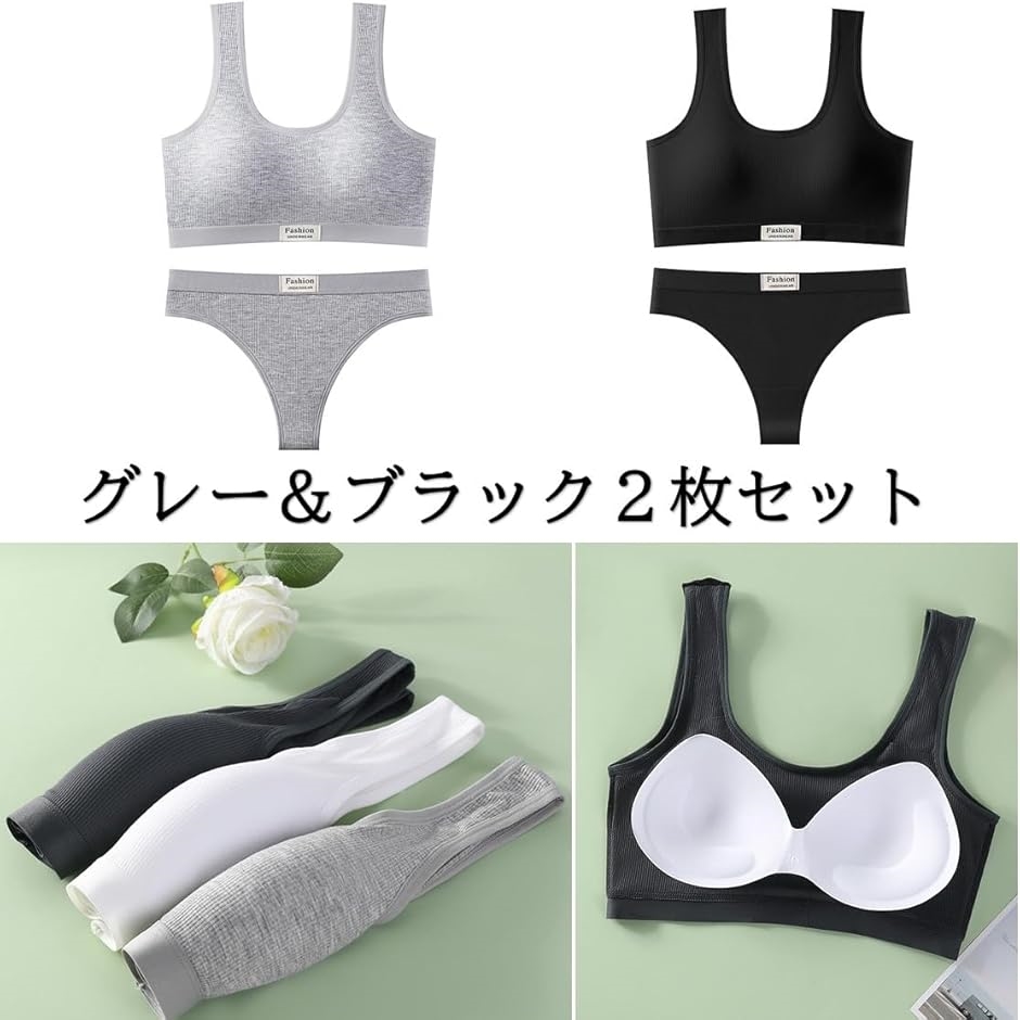 スポーツブラ 上下 セット セクシー Tバック フリーサイズ 2枚 下着