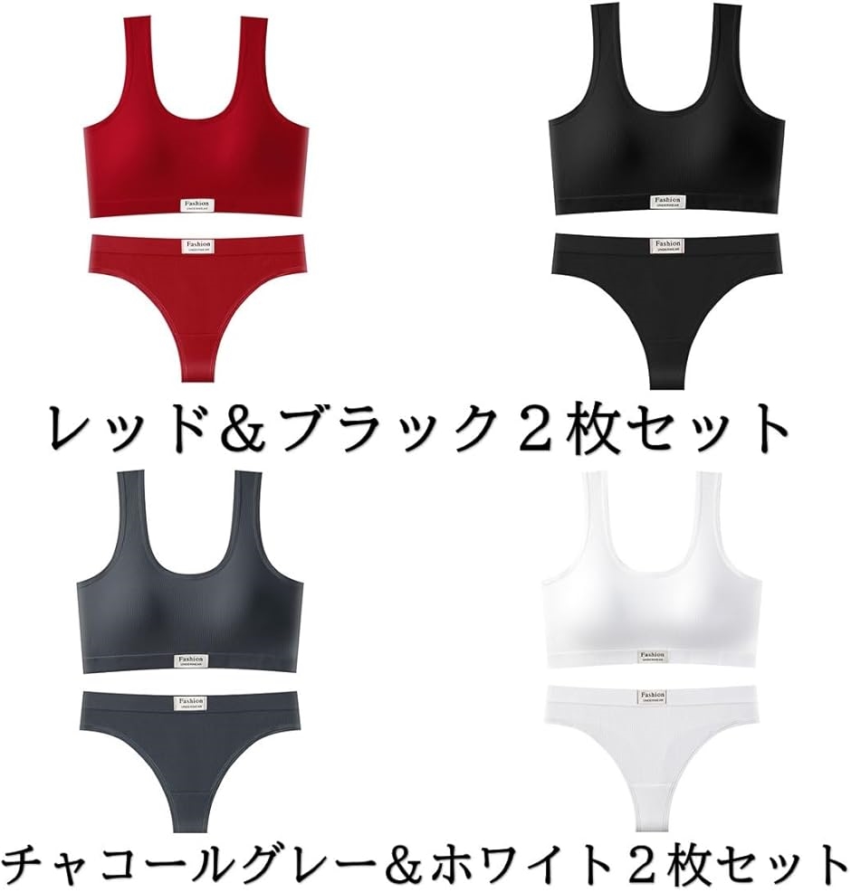 スポーツブラ 上下 セット セクシー Tバック フリーサイズ 2枚 下着
