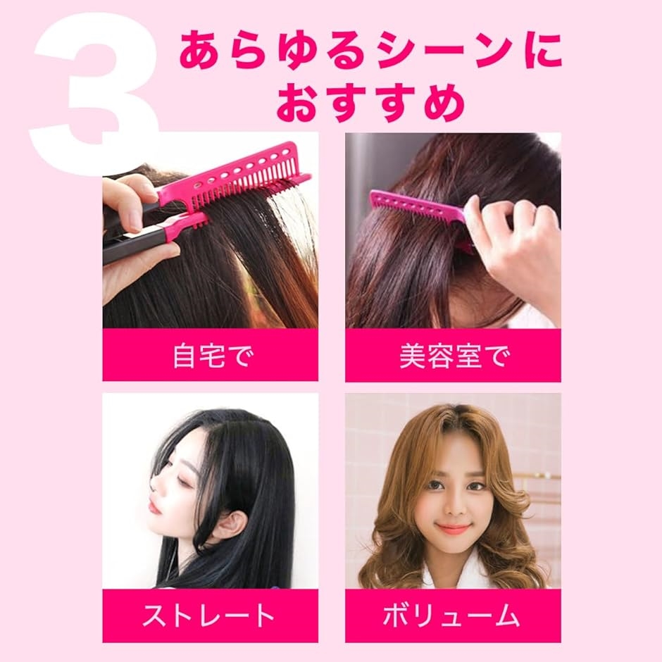 携帯用 ストレート クシ 癖毛 とかすだけでストレートブラシ 縮毛補正