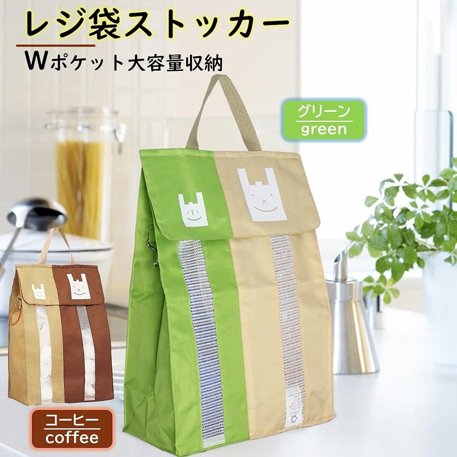 レジ袋ストッカー ポリ袋ストッカー キッチン 壁掛け 吊り下げ 縦 収納