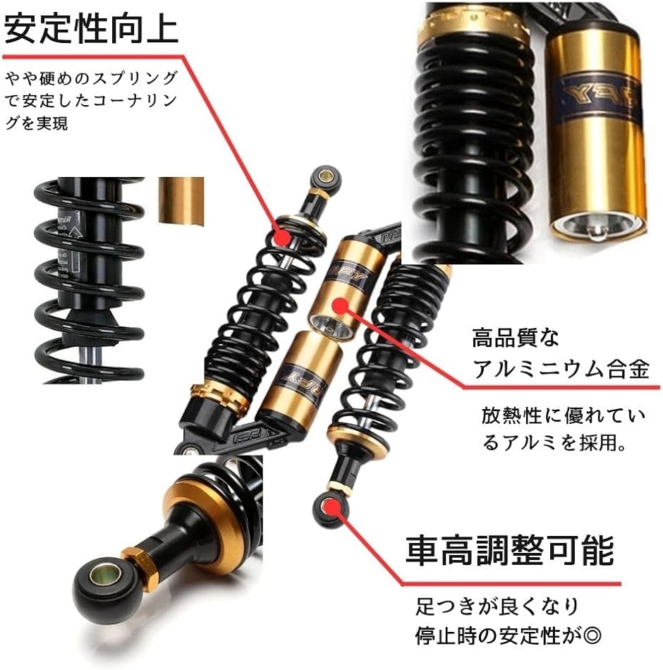 互換品】 リアサスペンション 汎用 オートバイ CB400SF VTEC NC39