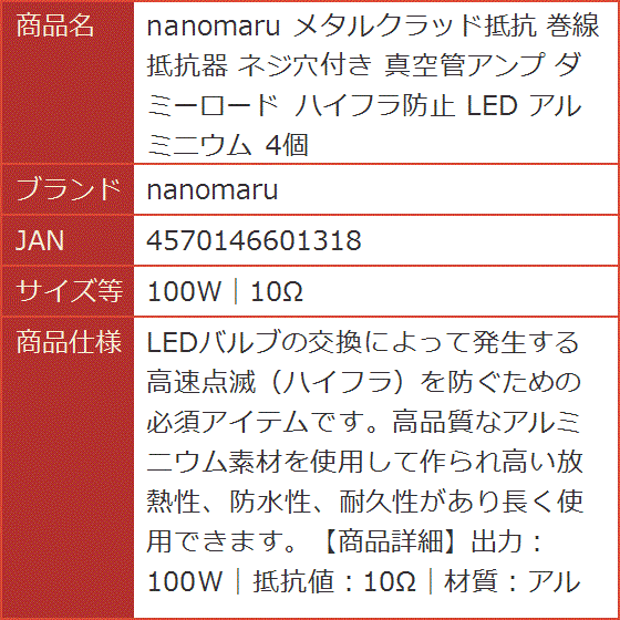 メタルクラッド抵抗 巻線 抵抗器 ネジ穴付き ...の詳細画像4