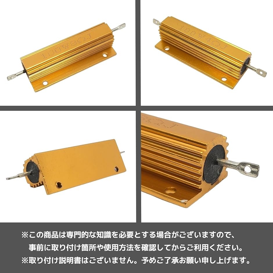 メタルクラッド抵抗 巻線 抵抗器 ネジ穴付き ...の詳細画像3