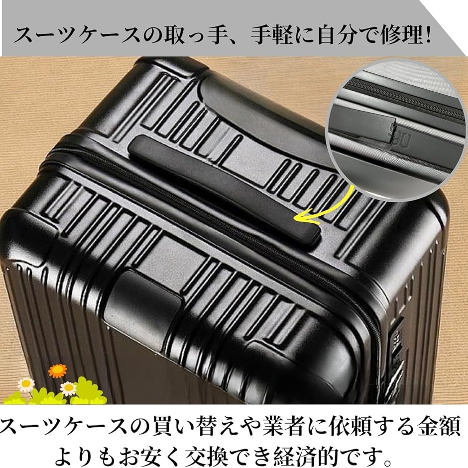 互換品】Life2キク スーツケース ハンドル 取っ手 部品 キャリー
