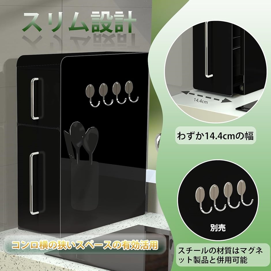隠せる調味料ラック 2段 幅14.4cm 奥行35cm 高さ46cm 黒 全面的にアップグレードしました隠せる調味料ラック 2段 奥行35cm MDM