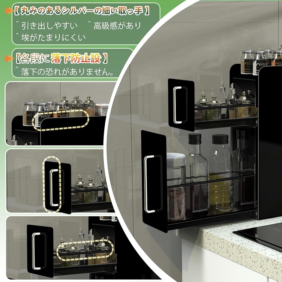 隠せる調味料ラック 2段 幅14.4cm 奥行35cm 高さ46cm 黒 全面的にアップグレードしました隠せる調味料ラック 2段 奥行35cm MDM