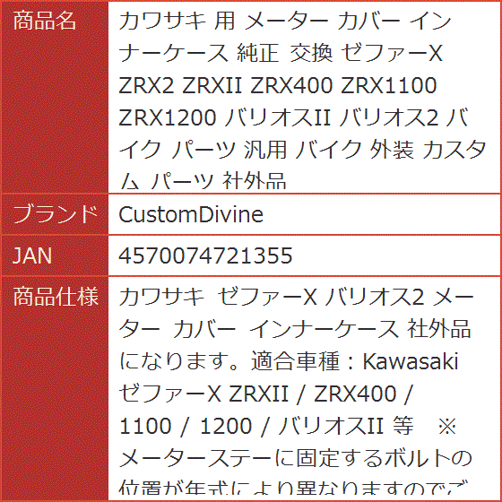 バリオス メーター インナーの商品一覧 通販 - Yahoo!ショッピング