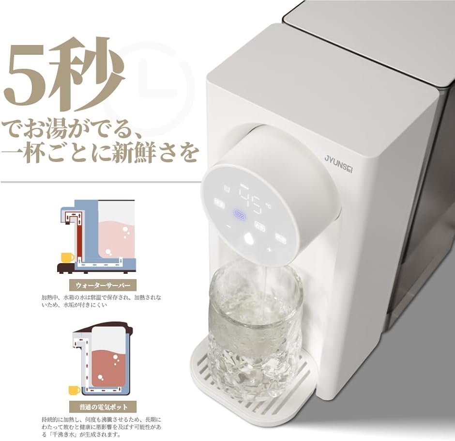 【節電対策】ウォーターサーバー 湯沸かしポット3L大容量デジタル表示 温度調整 ウォーターサーバー 湯沸かしポット節電対策 5秒でお湯がでる 3L