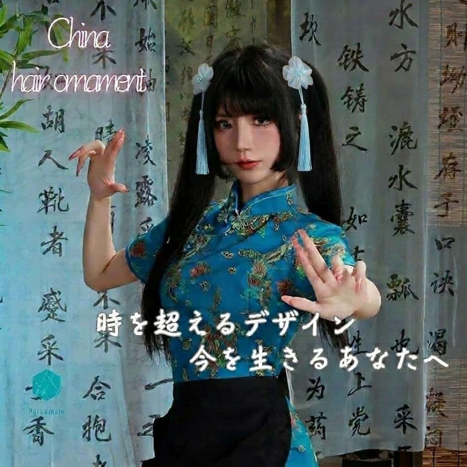 チャイナ 髪飾り お団子カバー ヘアアクセ チャイナお団子 (青, 小