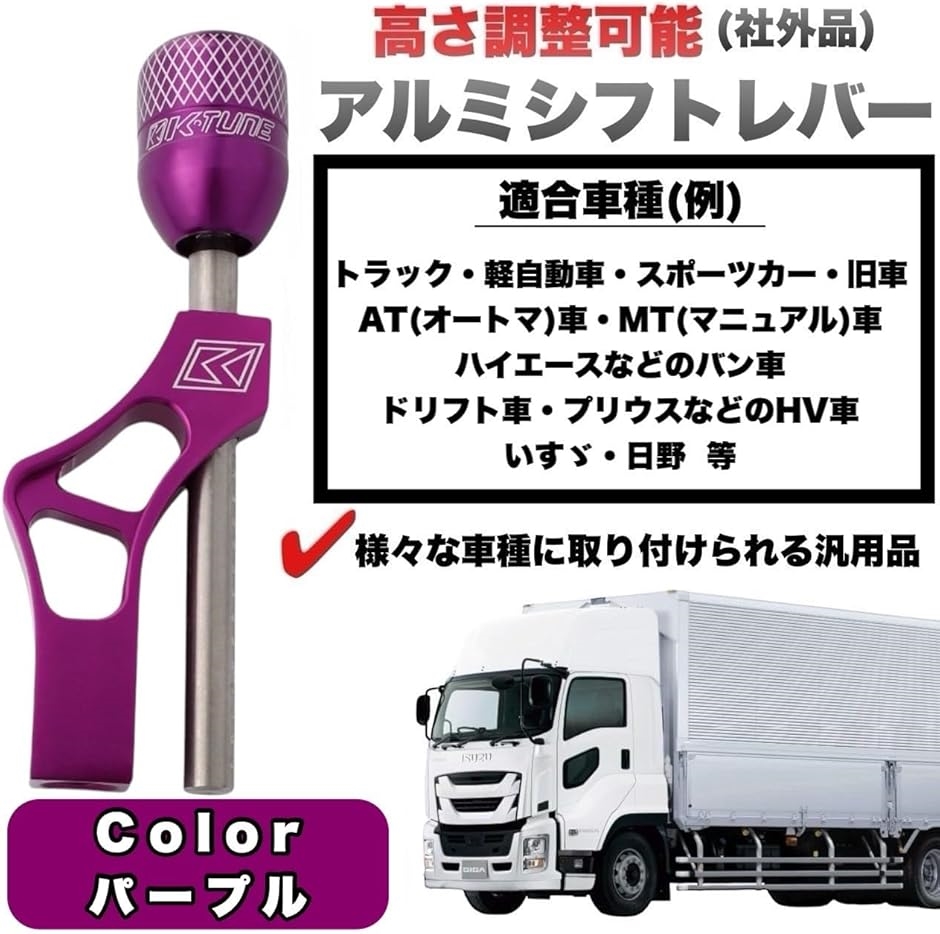 互換品】 シフトレバー アルミ 軽自動車 マニュアル MT ロング