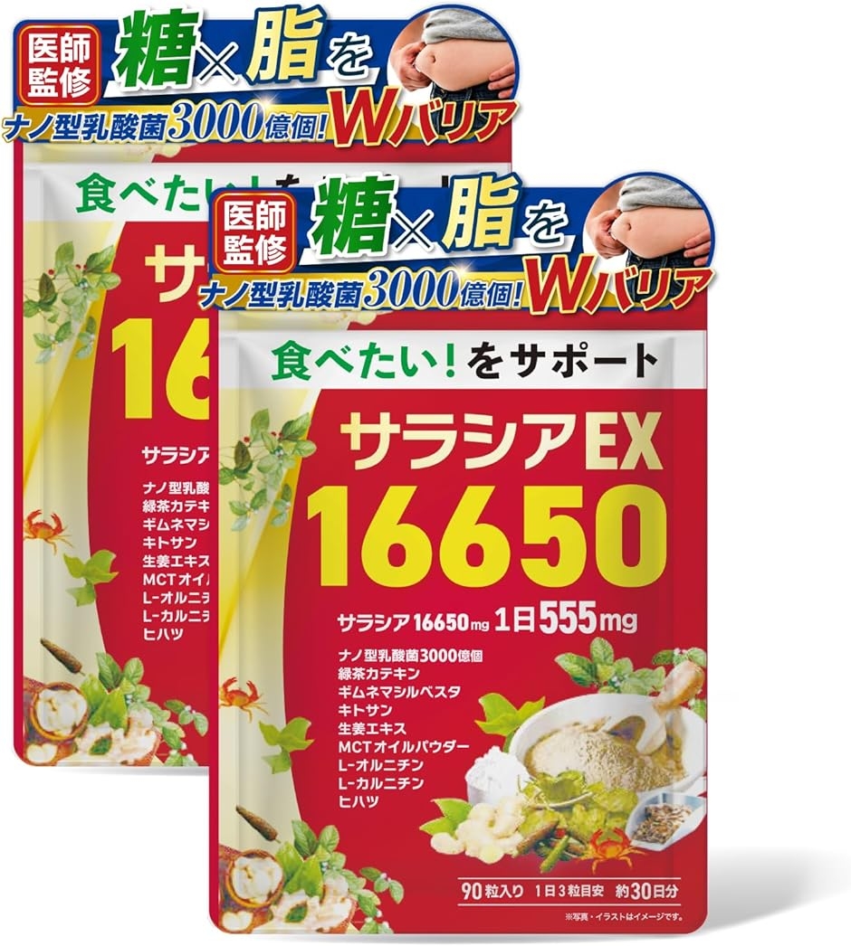 コレステ生活　3袋セット 楽天市場】コレステ生活 DMJえがお生活 31日分 日本製 機能性表示食品