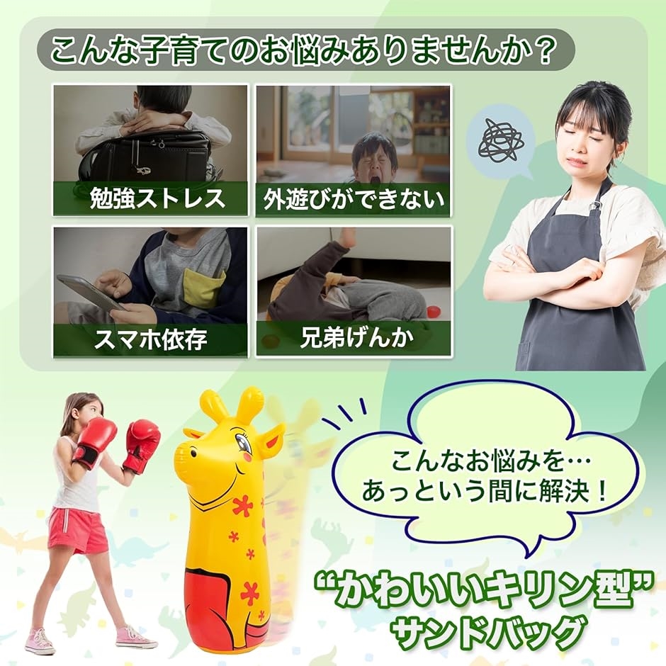 サンドバッグ 子供 自宅用 おきあがりこぼし パンチ 自立型