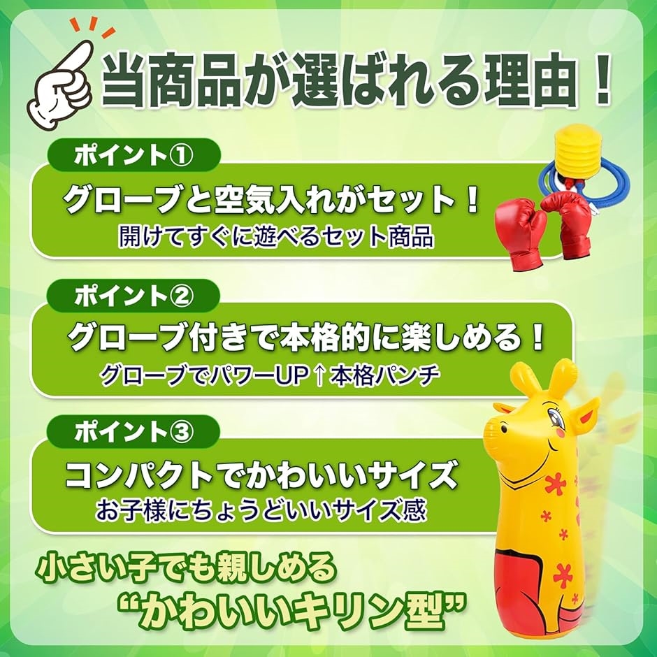 ジュニア用サンドバッグ　直接引き取り サンドバッグ 子供 自宅用 おきあがりこぼし パンチ 自立型