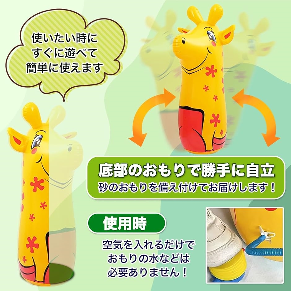 サンドバッグ 子供 自宅用 おきあがりこぼし パンチ 自立型