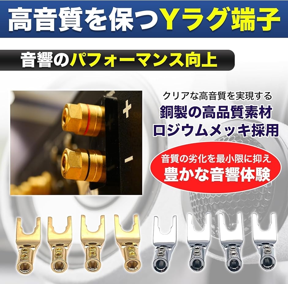 MONOSTORE Yラグ端子 スピーカー オーディオ スピーカー端子 銅 Y端子