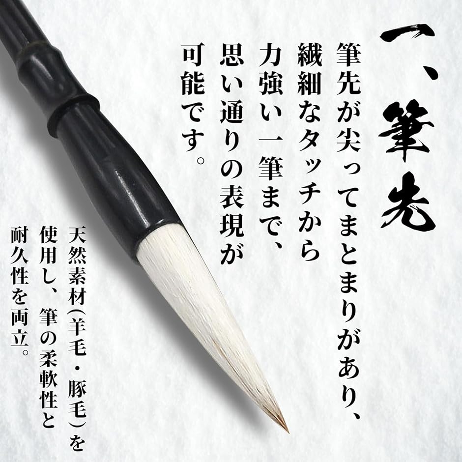 書道 毛筆 習字 道具 手紙 絵画 セット 小学生 中学生 大人 初心者 