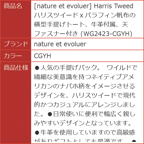 ハリスツイード トートバッグのおすすめ人気商品一覧 通販 - Yahoo