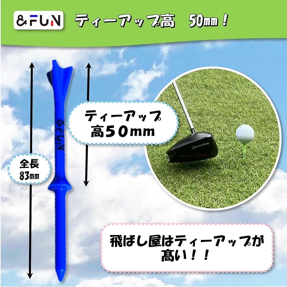 ロングティー 83mm 段付 ティーアップ高50mm 飛ばし屋 定番ゴルフ