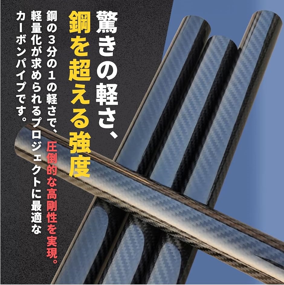 カーボンパイプ 中空チューブ 炭素繊維管 3K 内径8mm x 2本(内径8mm 外 