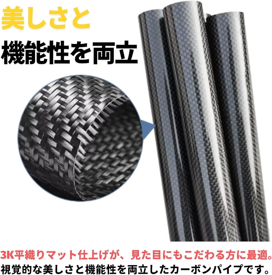 カーボンパイプ 中空チューブ 炭素繊維管 3K 内径8mm x 2本(内径8mm 外 