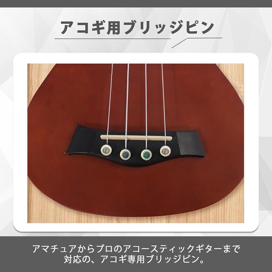 ブリッジピン アコースティックギター アコギ 牛骨 ギター用