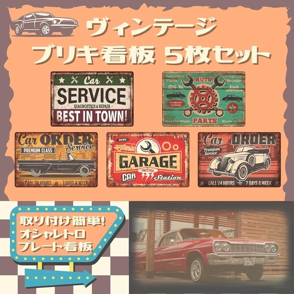アメリカン レトロ アメリカン雑貨 インテリア...の詳細画像1