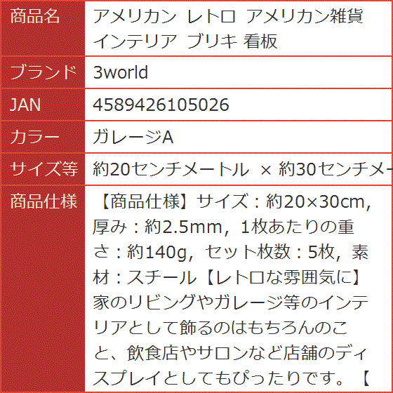 アメリカン レトロ アメリカン雑貨 インテリア...の詳細画像5