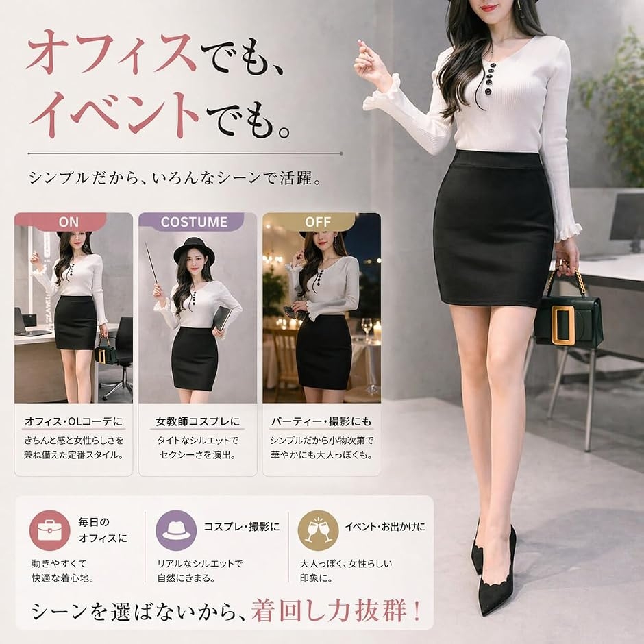 タイトスカート OL 女教師 コスプレ ミニスカート セクシー 膝上