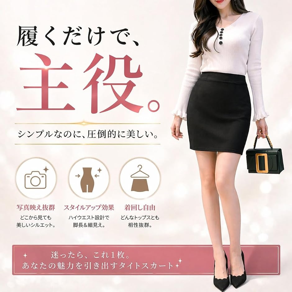 タイトスカート OL 女教師 コスプレ ミニスカート セクシー 膝上