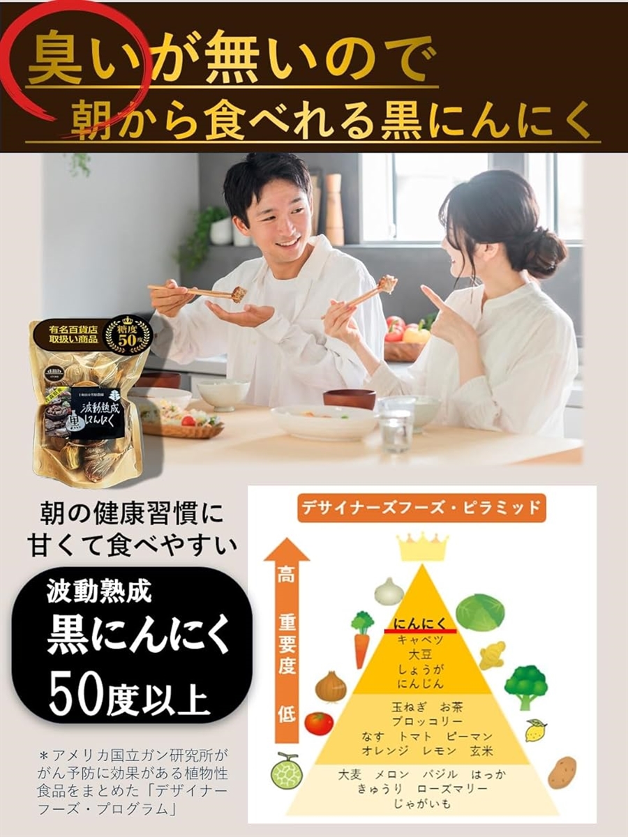 有名百貨店ご御用達青森県産 波動熟成 黒ニンニク 糖度50度 厳選 国産