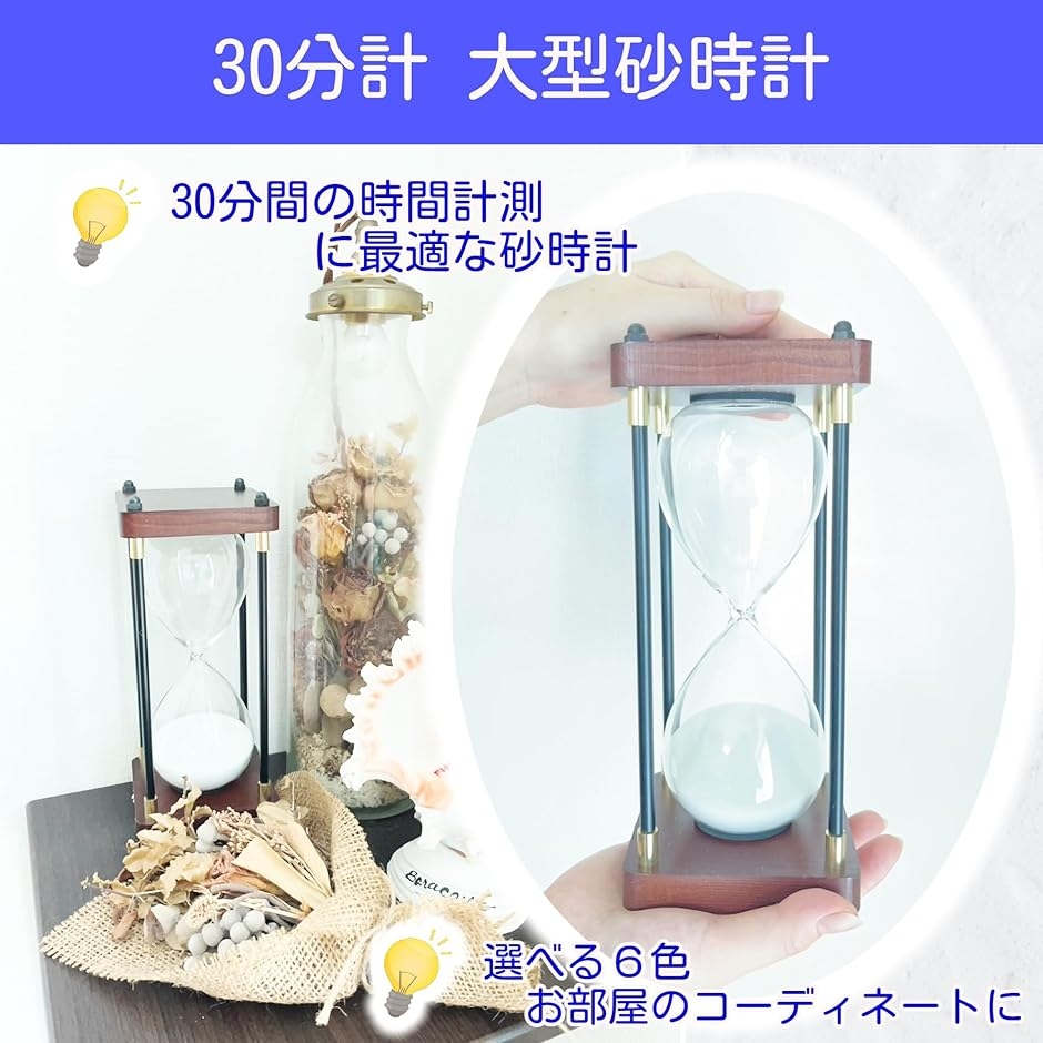 ★名品【大型 砂時計】30分計 ヴンダーカンマー ゴシック ダークアカデミア 砂時計 高さ23cm 30分用 木製砂時計 ヴィンテージ砂時計 ガラス砂時計