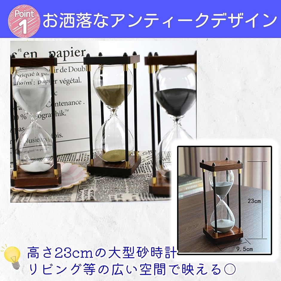 ★名品【大型 砂時計】30分計 ヴンダーカンマー ゴシック ダークアカデミア 砂時計 高さ23cm 30分用 木製砂時計 ヴィンテージ砂時計 ガラス砂時計