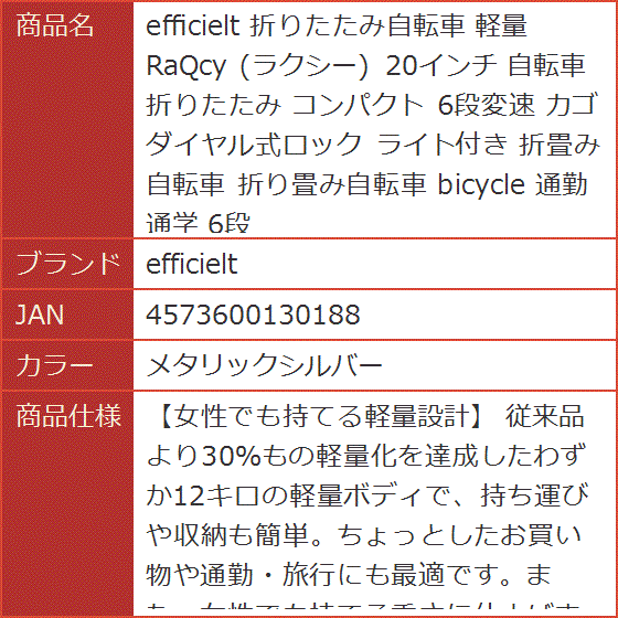 折りたたみ自転車 軽量 RaQcy ラクシー 20インチ コンパクト 6段変速