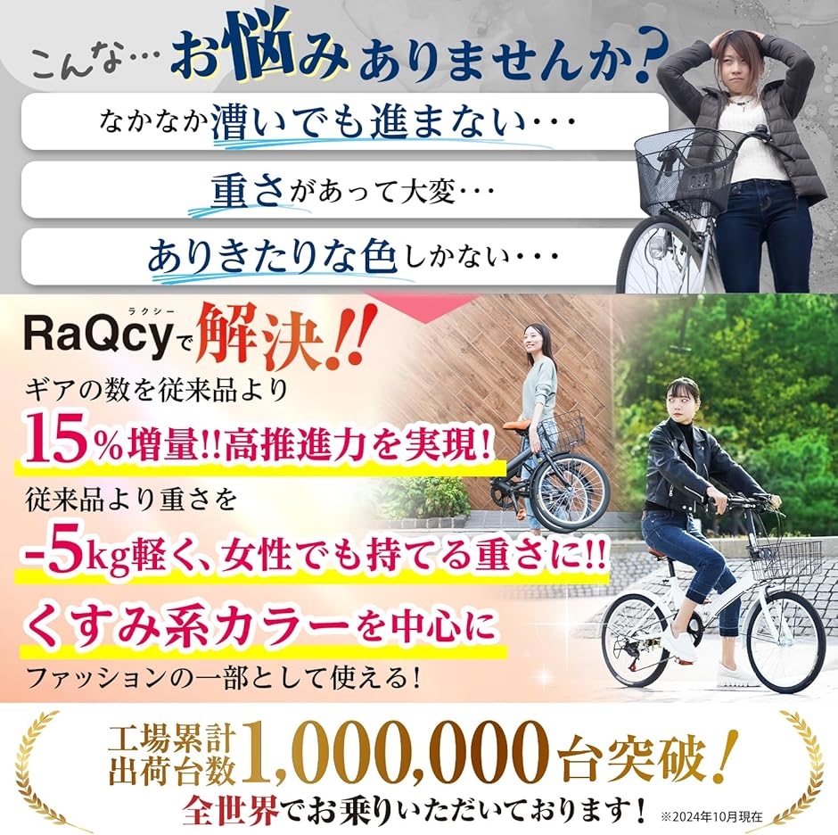 折りたたみ自転車 軽量 RaQcy ラクシー 20インチ コンパクト 6段