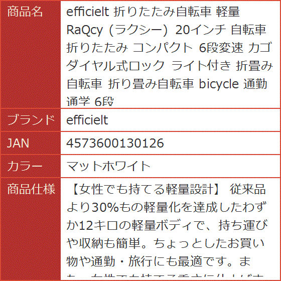 スピード発送 ホリック - 折りたたみ自転車｜Yahoo!ショッピング