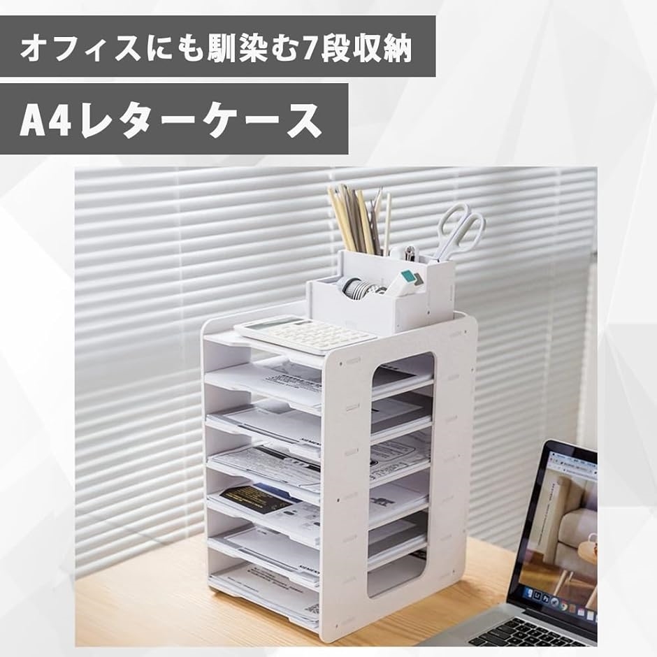 レターケース a4 事務用品 ファイルラック 書類棚 組み立て式 書類整理