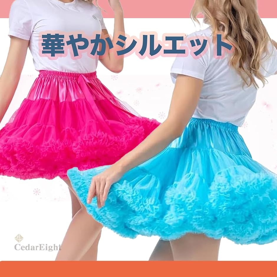 アイドル風 ふんわり パニエ コスプレ 衣装 ...の詳細画像4